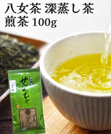 八女茶 深蒸し茶煎茶 100g[a0769]株式会社JSE[返礼品]添田町 ふるさと納税