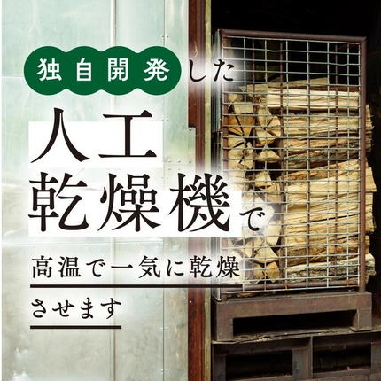 鬼の薪 1箱（約20kg）（広葉樹ミックス乾燥割薪）＜薪 ストーブ 