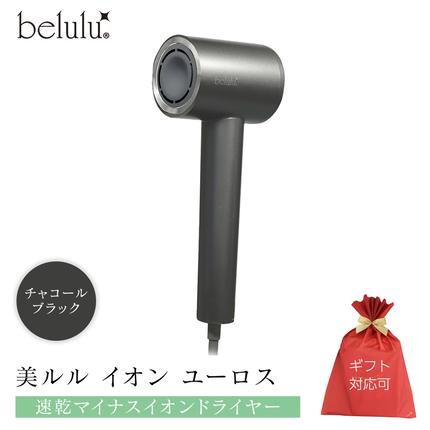 【ギフト対応】 美ルル イオン ユーロス（