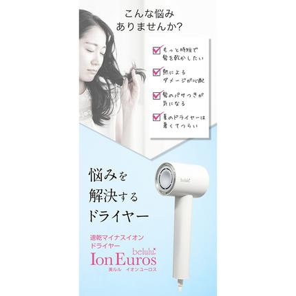 茨城県つくばみらい市のふるさと納税 【ギフト対応】 美ルル イオン ユーロス（速乾マイナスイオンドライヤー)　チャコールブラック 速乾マイナスイオンドライヤー  大風量 22m/s マイナスイオン 低温 温風 冷風 ヘアドライヤー 美髪 ギフト [DD99-NT]