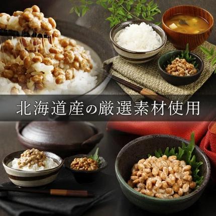 北海道登別市のふるさと納税 北海道くま納豆ミニカップ（極小粒・ひきわり・大粒 各10個）