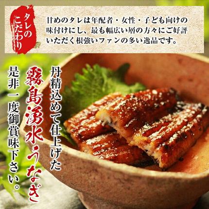 鹿児島県志布志市のふるさと納税 霧島湧水鰻1尾(156g以上)とてきてき一煎1P付きセット a0-375