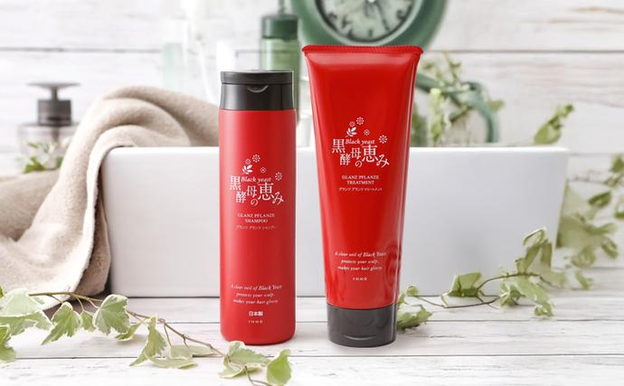 岡山県里庄町のふるさと納税 黒酵母の恵み シャンプー 2本＆ トリートメント 1本 ヘアケア 美容 コスメ 送料無料 アミノ酸