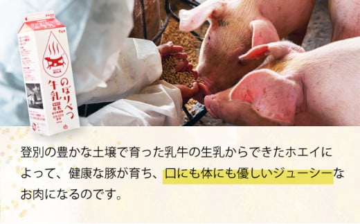 北海道登別市のふるさと納税 ◆3kg◆のぼりべつ豚切り落とし200g×15袋