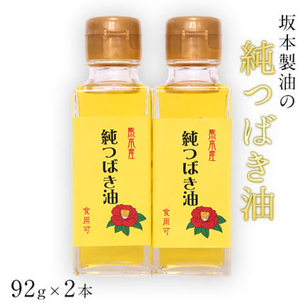 ばんのうたれ＆味楽ポン酢（300ml/各1本）調味料セット にんにく風味