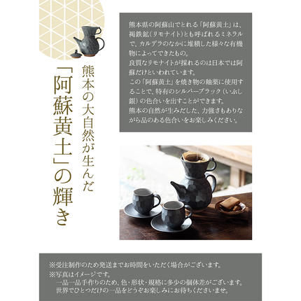 熊本県御船町のふるさと納税 熊本県御船町 御船窯 陶製コーヒーメーカー 《受注制作につき最大4カ月以内に出荷予定》