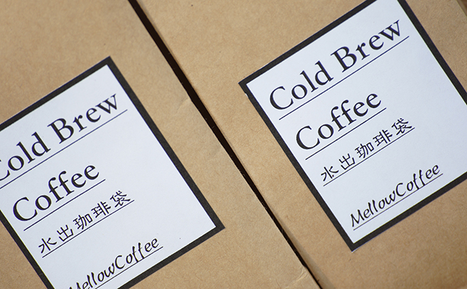 岡山県高梁市のふるさと納税 【メール便】 1袋たっぷり50gのまろやか水出し珈琲×10袋【ドリップ、アイスコーヒー】 飲料類