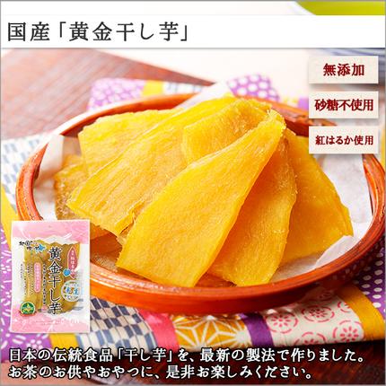 北海道弟子屈町のふるさと納税 1010. 干し芋 紅はるか ほしいも 無添加 国産 200g 2個 セット 北海道 弟子屈町