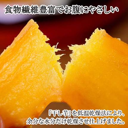 北海道弟子屈町のふるさと納税 1010. 干し芋 紅はるか ほしいも 無添加 国産 200g 2個 セット 北海道 弟子屈町