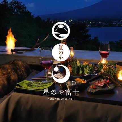 山梨県富士河口湖町のふるさと納税 星のや富士 ふるさと納税宿泊ギフト券（30,000円分） FAI002