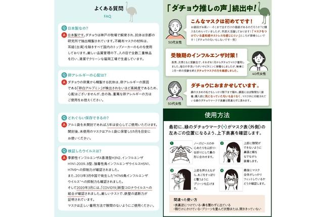 ダチョウ抗体マスクCR-55 25枚入り×2箱 Rサイズ【D3-007】 / 福岡県