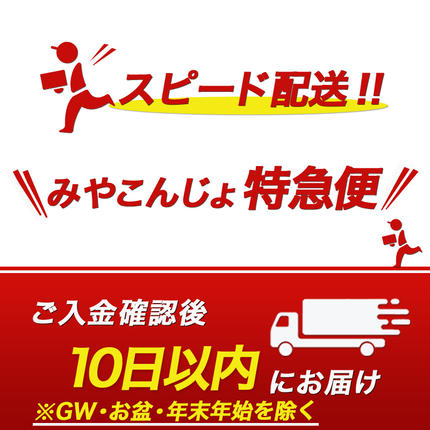 宮崎県都城市のふるさと納税 【都城酒造】あなたにひとめぼれ 黒(20度)1.8L×8本 ≪みやこんじょ特急便≫_32-0790