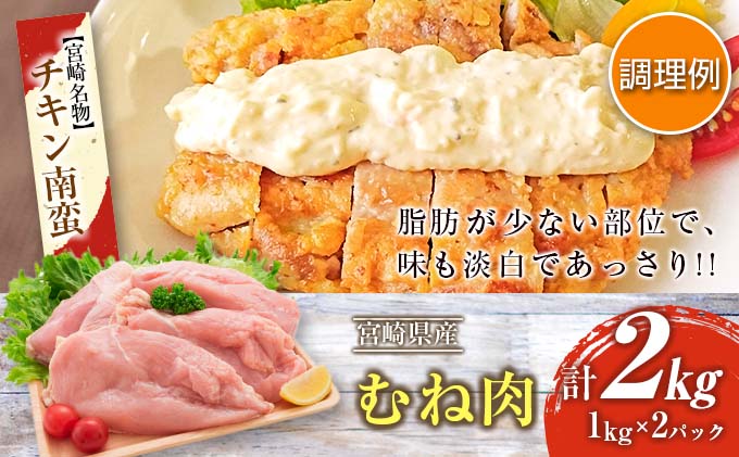 宮崎県日南市のふるさと納税 訳あり 数量限定 鶏肉 むね肉 手羽元 セット 合計4kg 国産 人気 チキン ムネ おかず お弁当 おつまみ 食品 万能食材 大容量 から揚げ 煮込み 焼肉 詰め合わせ 人気 おすすめ ギフト おすそ分け お取り寄せ グルメ 真空パック 宮崎県 日南市 送料無料_C143-25