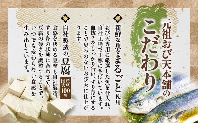 宮崎県日南市のふるさと納税 元祖 おび天 8種類 セット 合計19枚 加工品 天ぷら 揚げ物 練り物 おかず おやつ おつまみ 惣菜 国産 グルメ 食べ比べ 飫肥天 詰め合わせ 名物 人気 おすすめ ギフト 贈り物 プレゼント お土産 お取り寄せ おすそわけ 郷土料理 宮崎県 日南市 送料無料_BD78-23