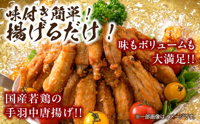 宮崎県日南市のふるさと納税 若鶏 チキンバー チキンスター 計2.5kg 100本前後 鶏肉 食品 加工品 小分け 塩味 味付き 国産 手羽中 唐揚げ 炭火焼き 簡単調理 冷凍 おすすめ 惣菜 おかず おつまみ お弁当 晩ご飯 骨付き お土産 戸村本店 ギフト 贈り物 個包装 宮崎県 日南市 送料無料_CD69-25