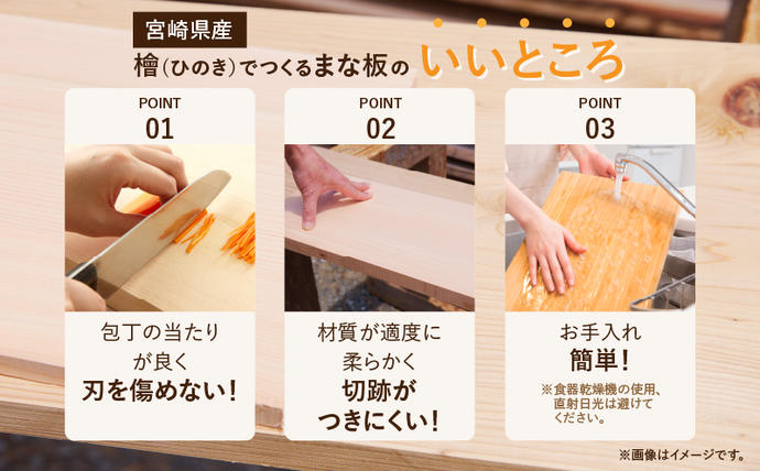宮崎県日南市のふるさと納税 ＼抗菌作用で衛生的なまな板／ 桧 ヒノキ まな板 45cm 国産 日本製 木製 雑貨 日用品 台所用品 キッチン 調理器具 衛生的 またいた 新生活 ギフト カッティングボード 匠の技 便利 天然 プレゼント 贈り物 おすすめ 使いやすい 宮崎県 日南市 送料無料_D105-25