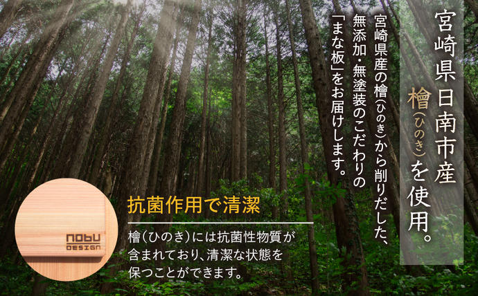 宮崎県日南市のふるさと納税 桧 ヒノキ まな板 70cm 無添加 無塗装 抗菌作用 職人 衛生的 カッティングボード カットボード 料理道具 調理道具 日本製 天然木製 シンプル 新生活 雑貨 日用品 台所用品 キッチン用品 贈り物 贈答 プレゼント ギフト お祝い 記念日 宮崎県 日南市 送料無料_M2-191