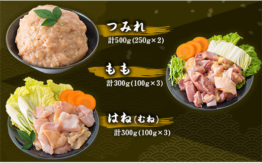 宮崎県日南市のふるさと納税 6種類 具材入り みやざき地頭鶏 つみれ 鍋 セット 4 ～ 5人前 数量限定 鶏肉 チキン 国産 食品 地鶏 もも むね 手羽元 手羽先 ウインナー 鍋つゆ ブランド鶏 ご褒美 真空冷凍 おすすめ 贈り物 ギフト プレゼント お取り寄せ グルメ 宮崎県 日南市 送料無料_DA21-23
