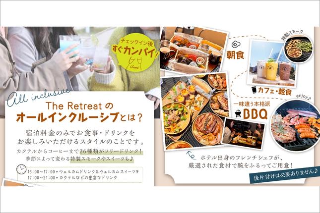 福岡県飯塚市のふるさと納税 グランピング「ザ・リトリート」ふるさと納税宿泊クーポン券【J-053】